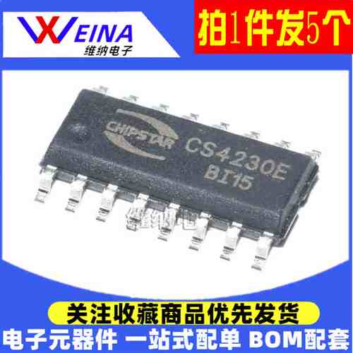 原装正品 CS4230E 单声道 音频放大器功放IC 贴片 SOP-16（5个）
