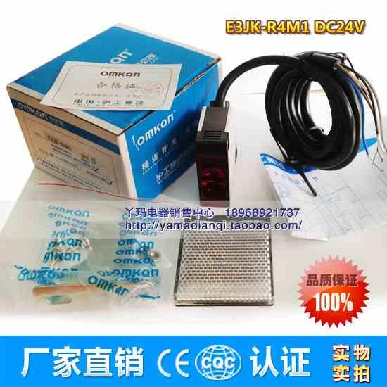 沪工E3JK-R4M1 DC36V 4米 方形光电开关 带反射板 带继电器输出