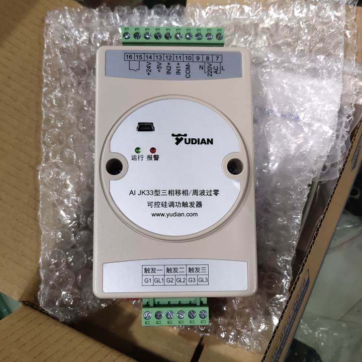 宇电仪表AIJK33型三相移相/周波过零可控硅调功触发器可代替AIJK6