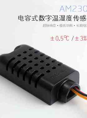 促销 DHT21/AM2301电容式数字温湿度传感器 替代SHT10 SHT11