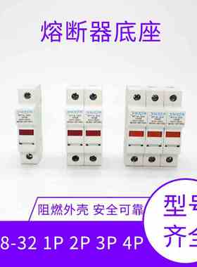 RT18-32X保险丝底座导轨式熔断器带LED灯保险丝管座子1P 2P 3P 4P