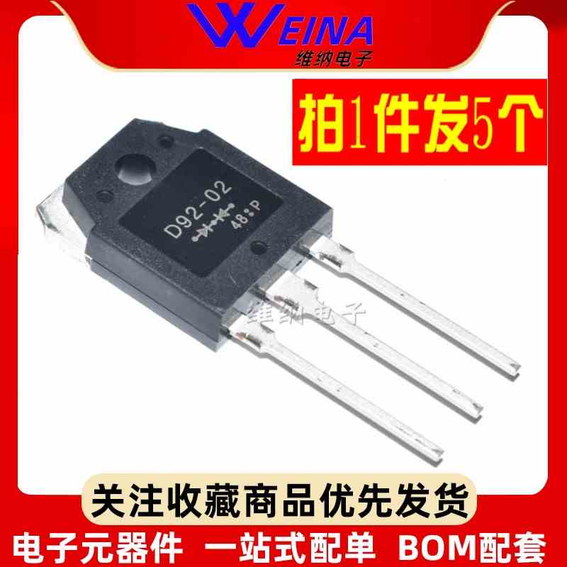 全新国产 D92-02 电焊机常用快恢复整流二极管20A200V ESAD92-02