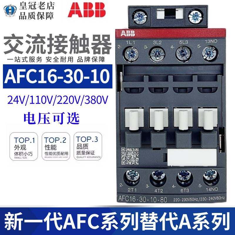 原装ABB交流接触器AFC16-30-10-80-84-85-81-01替代A16-30-10-80,宠物/宠物食品及用品,宠物推车,淘宝优惠券,粉丝福利购,淘宝优惠卷