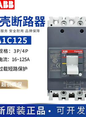 原装ABB断路器A1C125/A1B125/A1N125/A1A125空气开关20A32A63A125