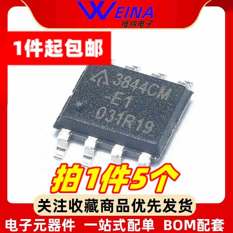 AP3842CM-E1 3843CM 3844CM 全新原装 电流控制器IC 贴片SOP-8