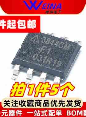 AP3842CM-E1 3843CM 3844CM 全新原装 电流控制器IC 贴片SOP-8