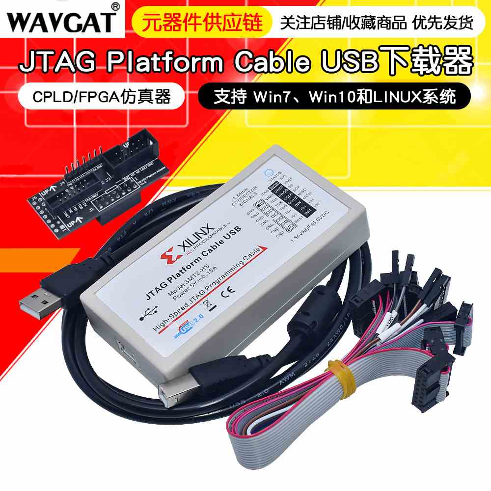 Xilinx下载器赛灵思线Platform Cable USB下载器 CPLD/FPGA仿真器