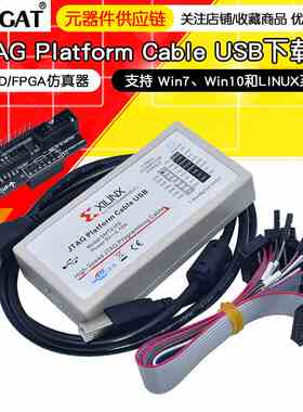 Xilinx下载器赛灵思线Platform Cable USB下载器 CPLD/FPGA仿真器