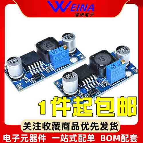 XL6009 XL6019 DC-DC 升压模块 电源稳压模块输出可调 超LM2577