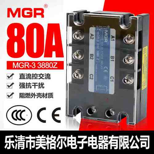 美格尔三相380V固态继电器MGR-3 032 3880Z DC-AC直流控交流80A
