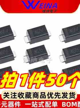 DSK14/K16/K24/K26/K34/K36/K110/K210/K310肖特基二极管SOD123FL