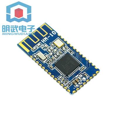 CC2540 CC2541蓝牙模块 4.0 ble 串口 主从一体 iBeaco