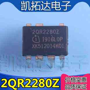 【凯拓达电子】全新原装进口 2QR2280Z  直插7脚8脚通用 电源管理
