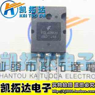 【凯拓达电子】进口拆机FGL40N120AND TGL40N120FD大功率40A1200V