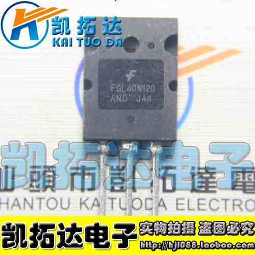 【凯拓达电子】进口拆机FGL40N120AND TGL40N120FD大功率40A1200V