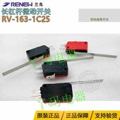 限位开关轻触 163 RENEW兰鸟 1C25 长杠杆 3脚带片 微动开关