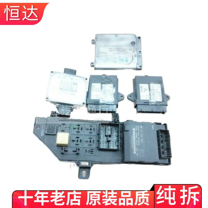 适用欧宝威达C2.2启动车门ECU保险盒发动机变速箱波箱电脑板总成