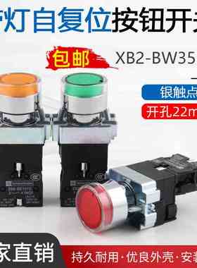 高品质 XB2-BW3361C BW33B1C BW33M1C 绿色带灯按钮开关 24V 220V