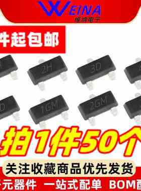 贴片三极管MMBTA05/A06/42/A44/A55/A56/A92/A94 丝印1D 2D 3D 4D