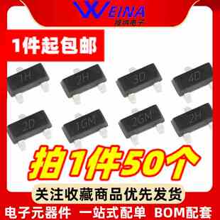 贴片三极管MMBTA05/A06/42/A44/A55/A56/A92/A94 丝印1D 2D 3D 4D