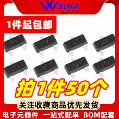 贴片三极管MMBTA05/A06/42/A44/A55/A56/A92/A94 丝印1D 2D 3D 4D
