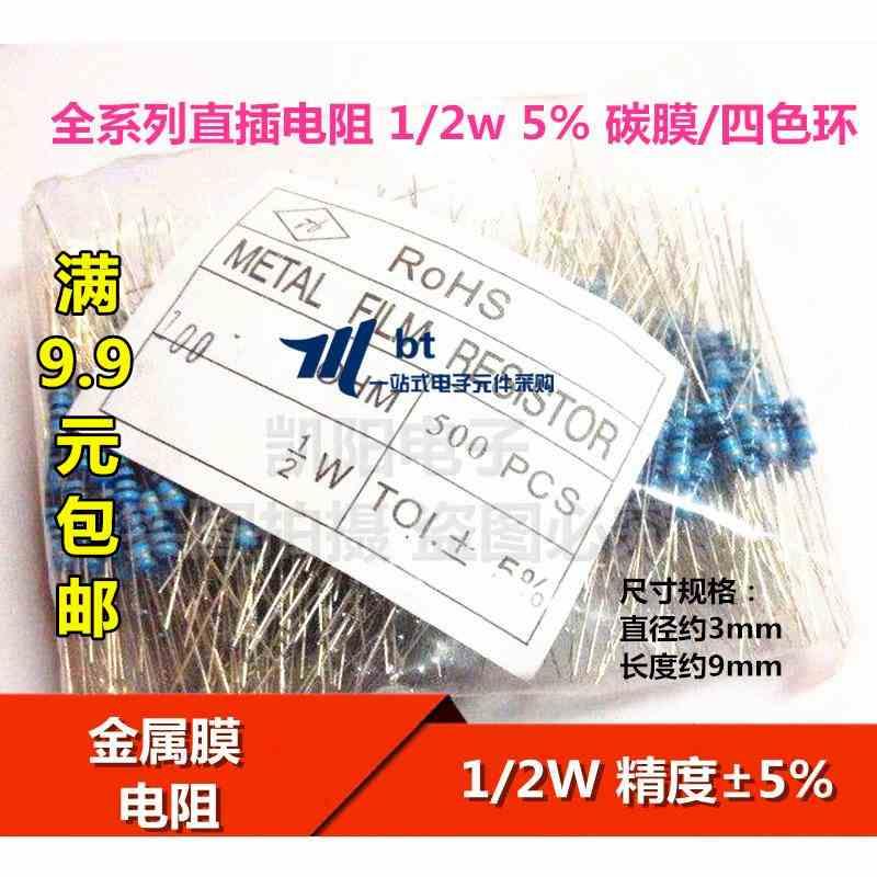 碳膜电阻 1/2W  5%精度 82欧 82Ω 一种阻值一包500只8.5元