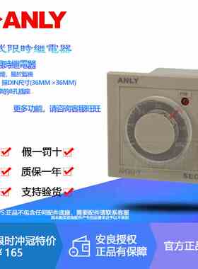 全新原装正品台湾安良ANLY AH3G-Y 限时继电器