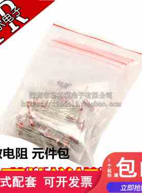 光敏电阻包 内含5506 5516 5528 5537 5549 5种各10个 共50个