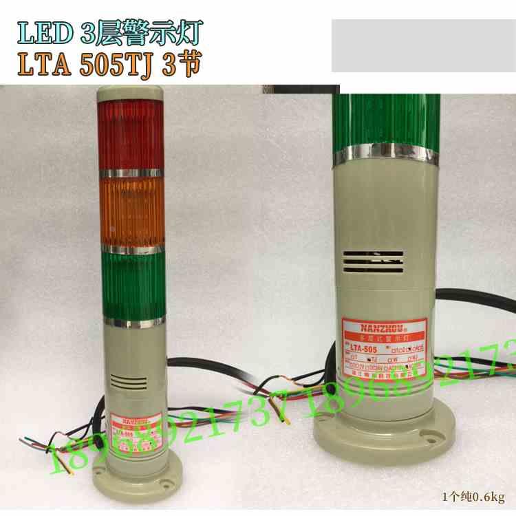 南州LTA-505 TJ AC220V 3节 LED定做底座LED灯泡常亮带叫定做不退 - 实物图