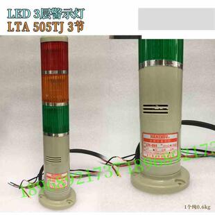 南州LTA-505 TJ AC220V 3节 LED定做底座LED灯泡常亮带叫定做不退