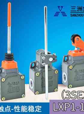正品三洲集团LXP1-100/1EA限位行程开关(3SE3)1BA CA DA EA RA GA