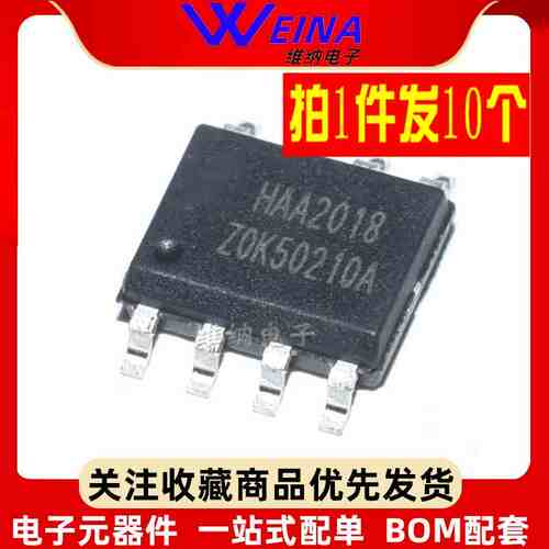 原装 HAA2018A/MIX2018A/LTK5128/5129 5W音频功放IC 贴片SOP-8