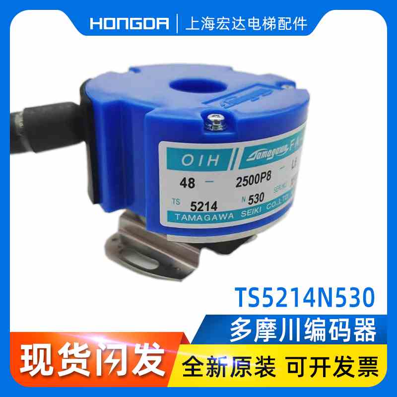 多摩川全新原装正品TS5214N530 OIH48-2500P8-L6-5V伺服编码器