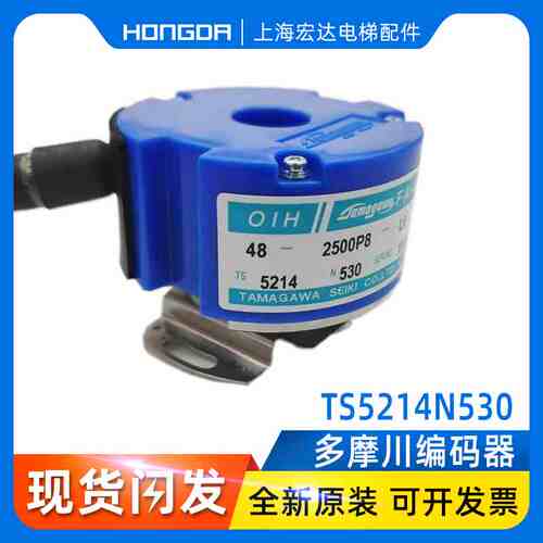 多摩川全新原装正品TS5214N530 OIH48-2500P8-L6-5V伺服编码器