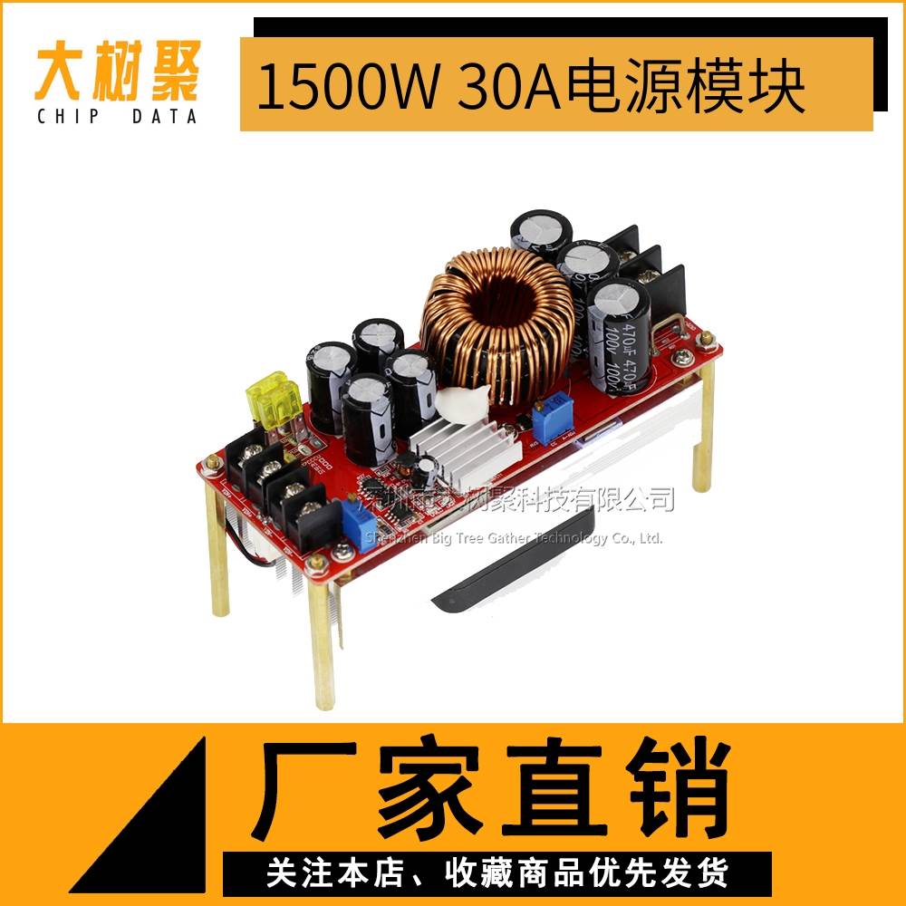 1500W DC-DC升压恒压恒流可调电源模块12-60V升12-90V