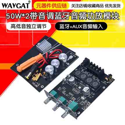 5.0蓝牙双声道立体声前级音频功放板模块 ZK-502T 低音炮2x50W