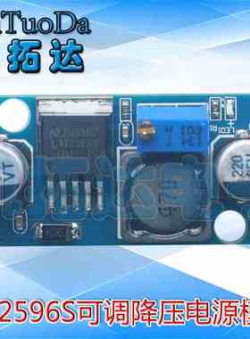 LM2596S-ADJ降压电源模块输入3.2V-40V输出1.25V-37V超小型低文波