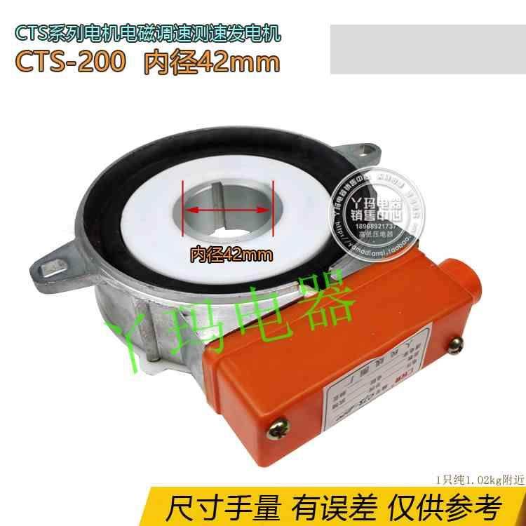 YCT-200 CTS-200 内径42mm电机电磁调速测速发电机 电机测速线圈