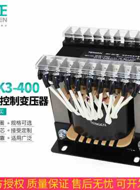天正JBK3-400VA机床控制变压器380V转变220V 110V 36V 24 12 6V铜
