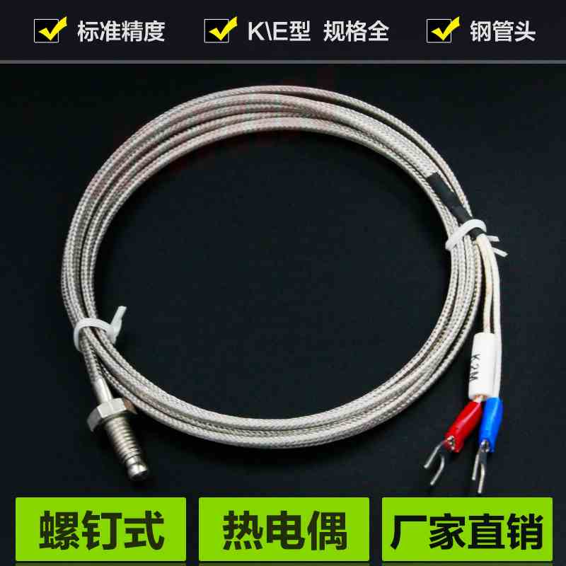热电偶温度传感器M6螺钉式K型E型热电偶温度感应器感温头WRKR-01