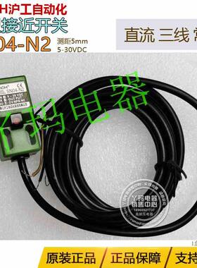OMCH沪工自动化 SN04-N2 接近开关直流 三线 常开测距5mm