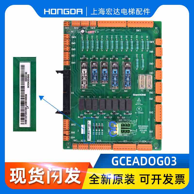 巨人通力安全回路板GCEADOG01/G03/G04电梯KM51096292V001 GCEADO