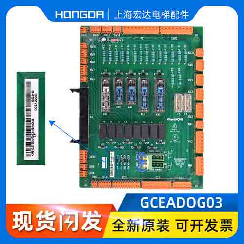 巨人通力安全回路板GCEADOG01/G03/G04电梯KM51096292V001 GCEADO