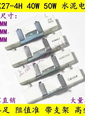 40W50W水泥电阻51R 60R 68R 75R 100R 150R 160欧大功率带铁支架