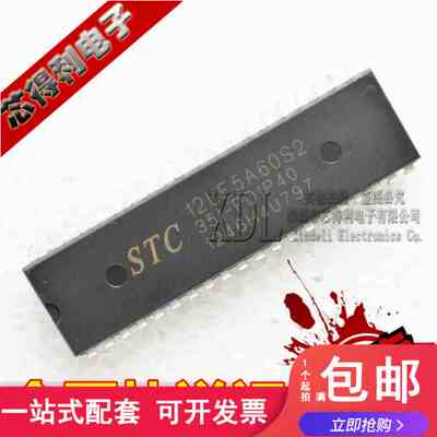 STC单片机 STC12LE5A60S2-35I-PDIP40  全新原装