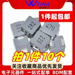 3.3 4.7 68uH 2.2 1040贴片功率一体成型电感10x10