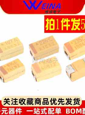 6032钽电容C型贴片胆 6.3V 10V 16V 100UF 220UF 330UF 107K 227K