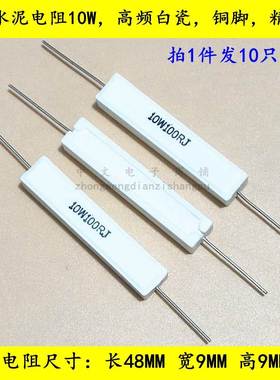 10W0.2/2/20/200欧姆RX27 SQP卧式白色高频陶瓷2K20K200K水泥电阻
