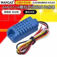 模拟式温湿度传感器高精度-模拟电压/低功耗AM1011A