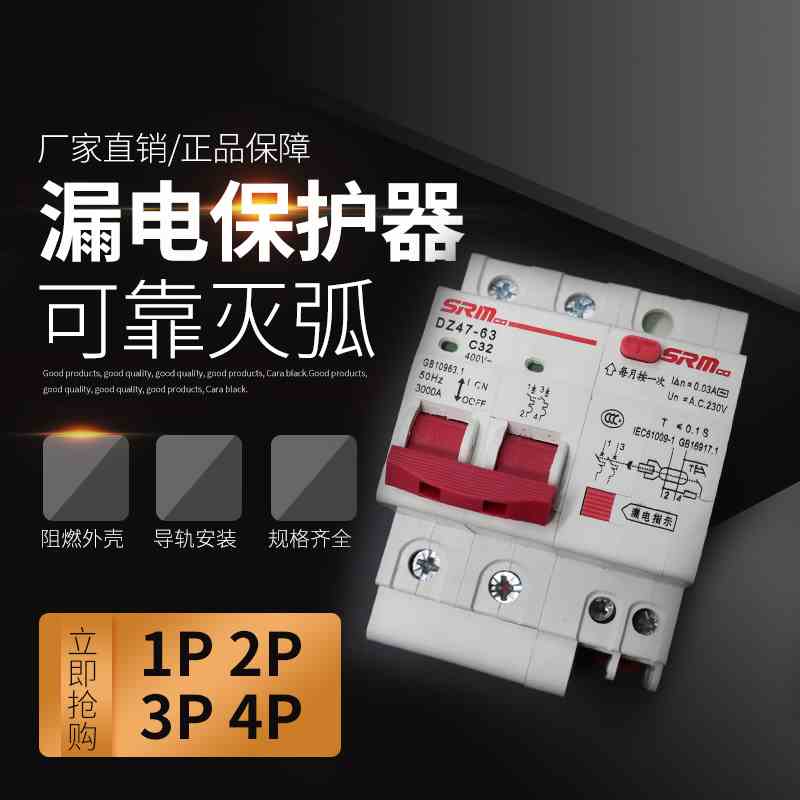 漏电开关DZ47LE-63空气开关带漏电保护器家用断路器空开漏保2P 3P